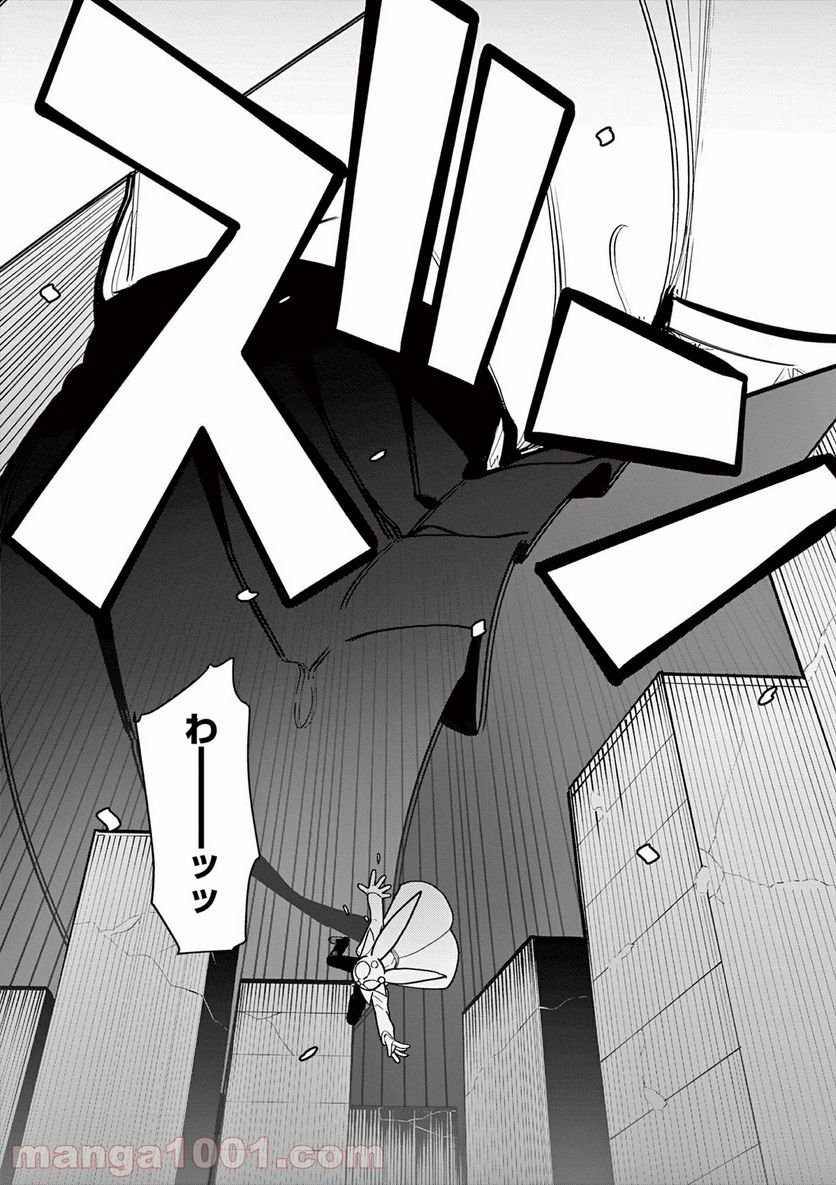 Giant Ojousama - Chapter 18 - Page 4